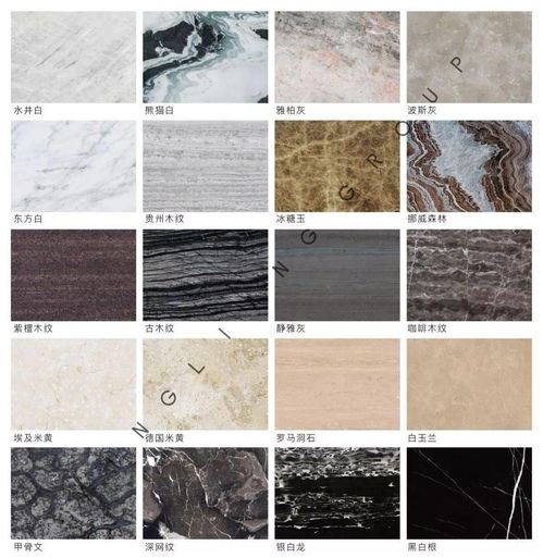 天然石材 细腻肌理与丰富色彩，惊艳岁月的艺术