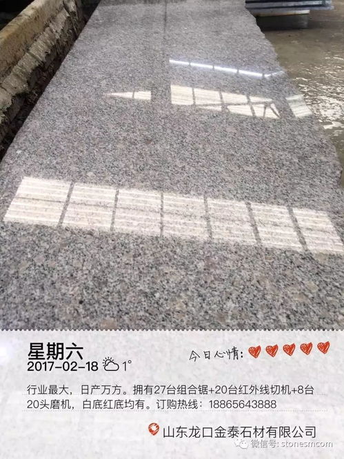 山东石材业迎来复兴 驼山珍珠花重现光芒